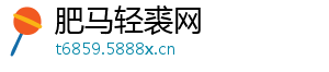 肥马轻裘网